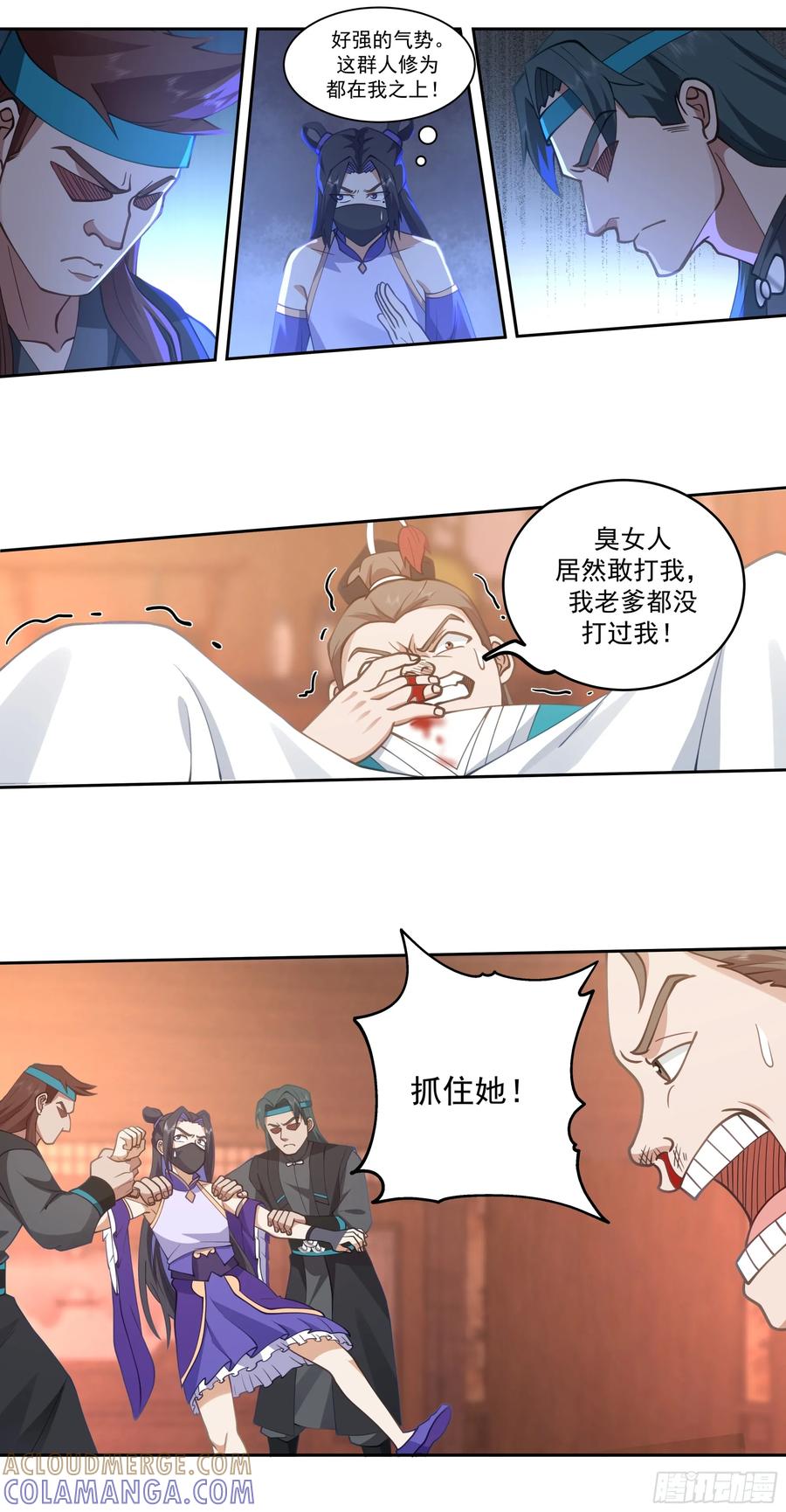 《师姐，我不想努力了》秦沐凌的 “贞操保卫战” 第23页