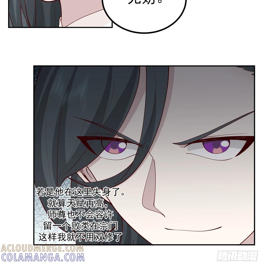 《师姐，我不想努力了》秦沐凌的 “贞操保卫战” 第13页