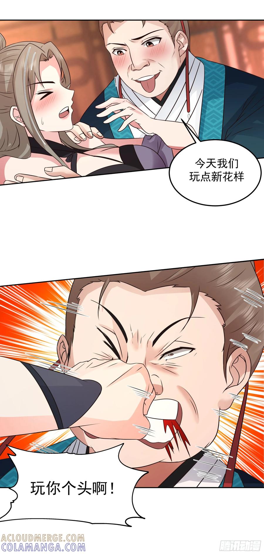 《师姐，我不想努力了》秦沐凌的 “贞操保卫战” 第21页