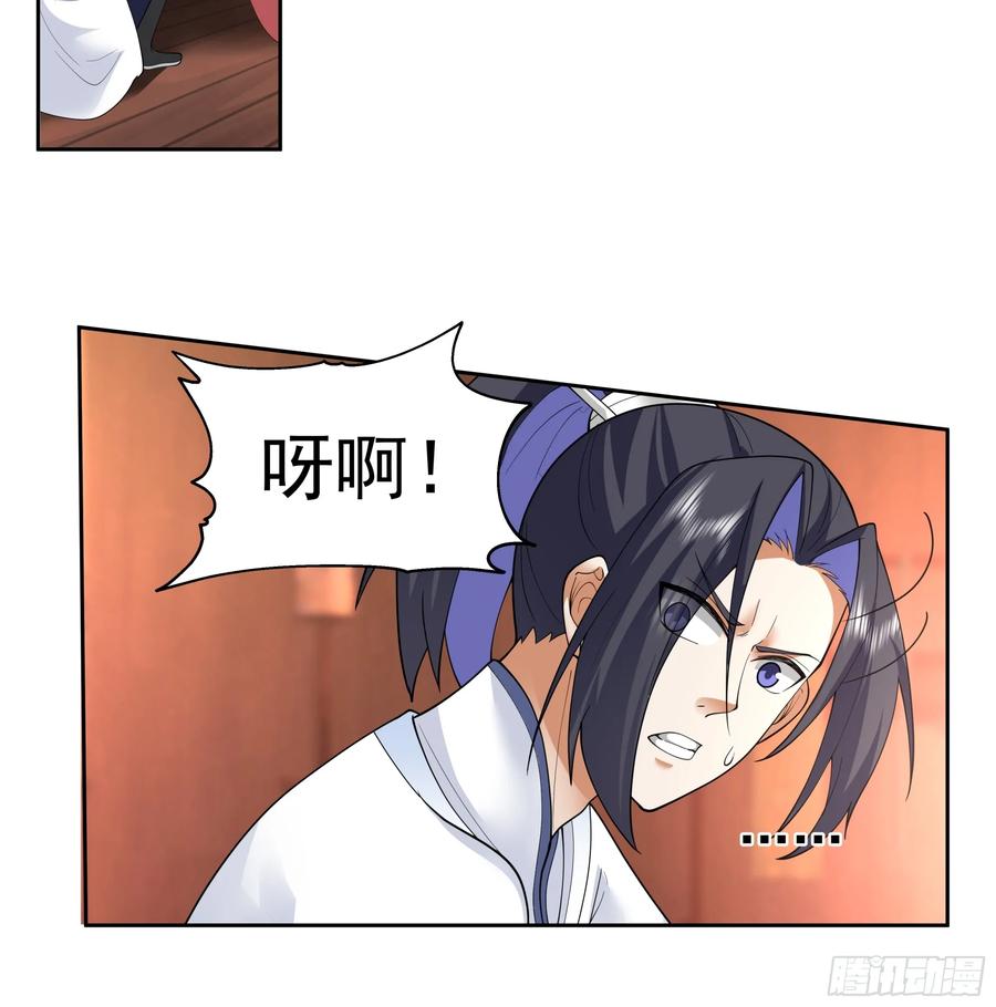 《师姐，我不想努力了》秦沐凌的 “贞操保卫战” 第20页