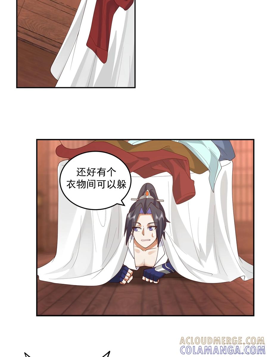 《师姐，我不想努力了》秦沐凌的 “贞操保卫战” 第15页