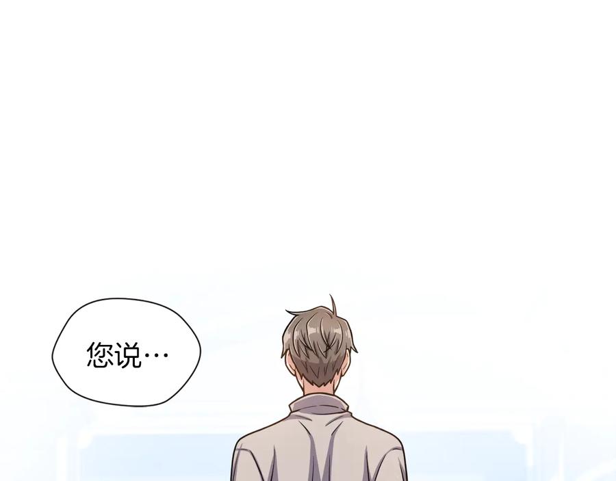 《骑士团的后花园》第11话 特殊之夜 第50页