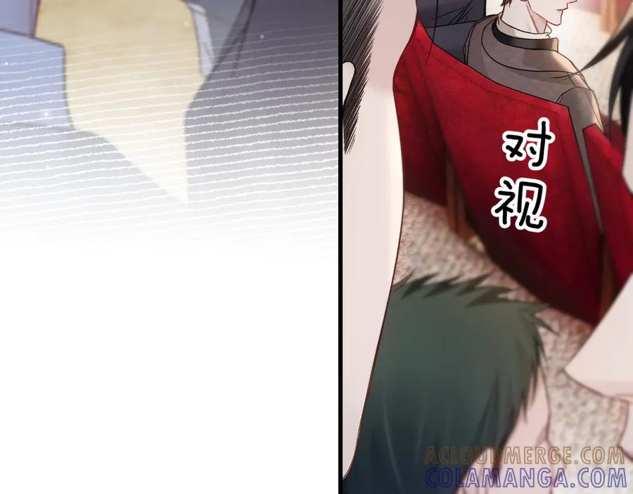 针锋对决 第128话 他还是像以前一样等我 第121页