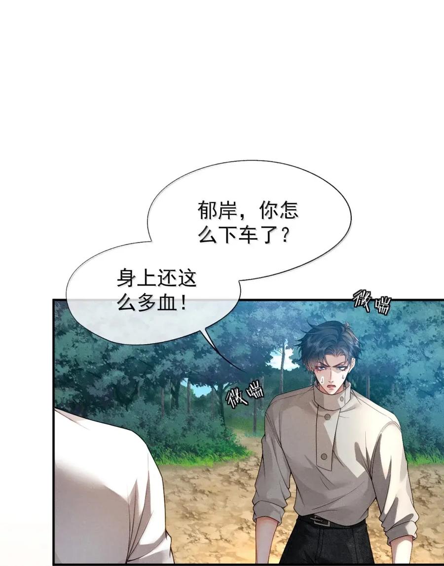 《被病态弟弟肆意索要后》023 情敌？ 第10页