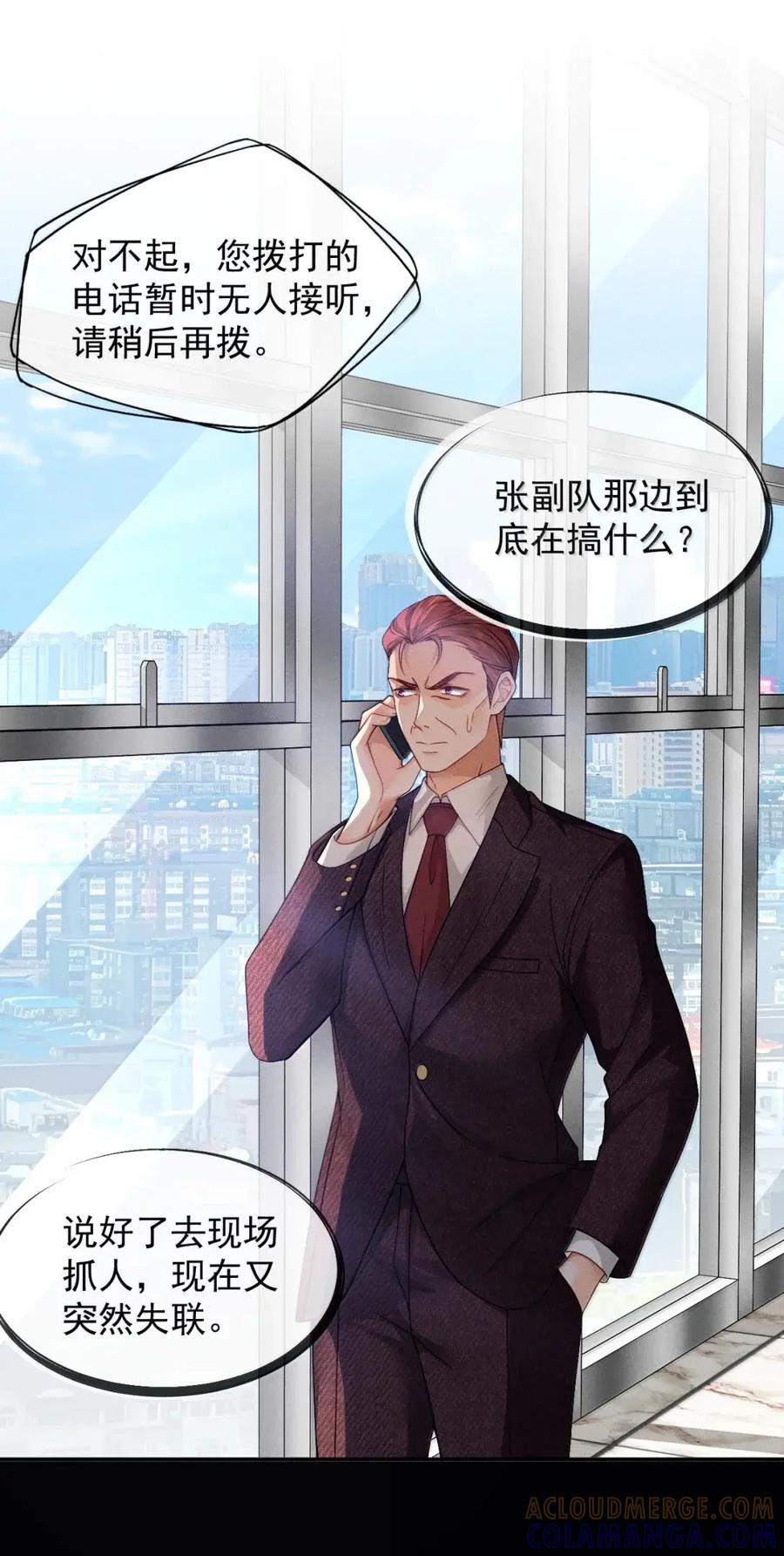 《被病态弟弟肆意索要后》023 情敌？ 第3页