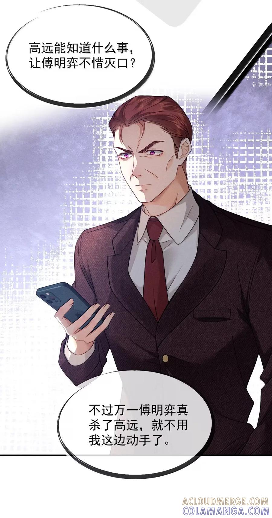 《被病态弟弟肆意索要后》023 情敌？ 第5页