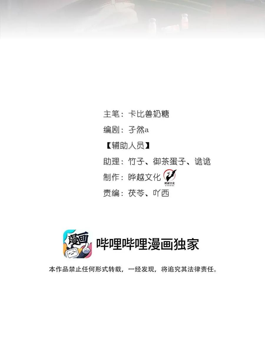 《被病态弟弟肆意索要后》023 情敌？ 第2页