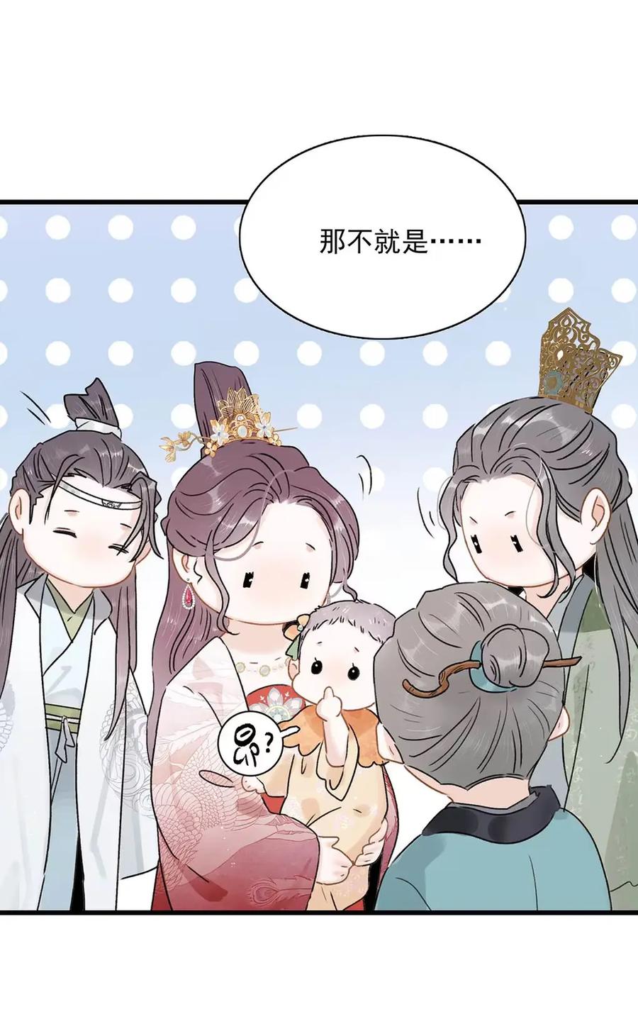 《全书反派听见我心声后》018 灾星降世。 第32页