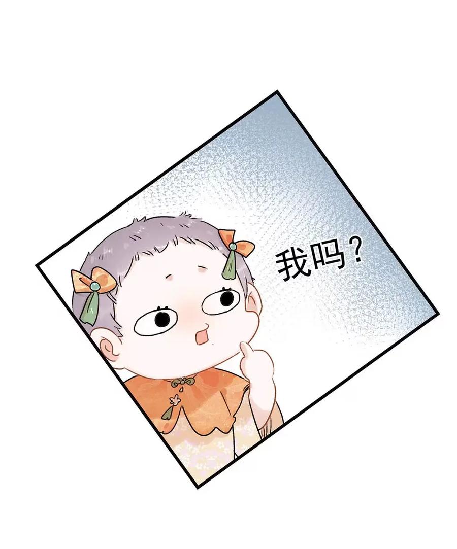 《全书反派听见我心声后》018 灾星降世。 第33页