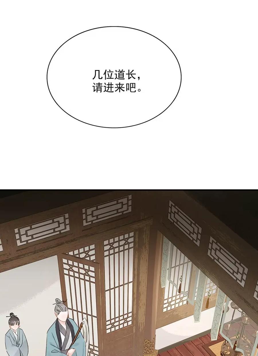 《全书反派听见我心声后》018 灾星降世。 第27页
