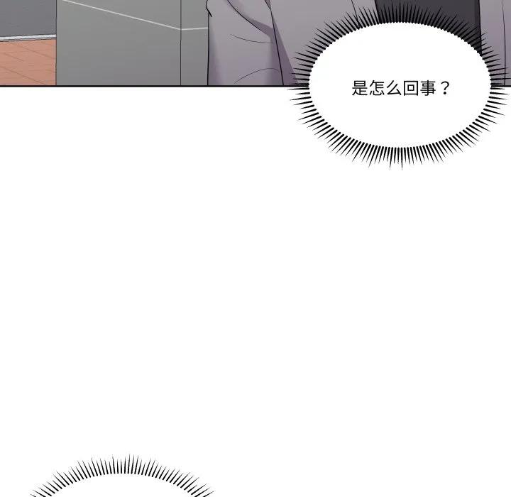 青鹤洞计划 26 第110页