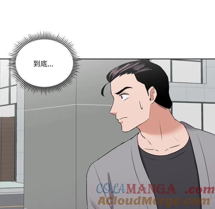 青鹤洞计划 26 第109页