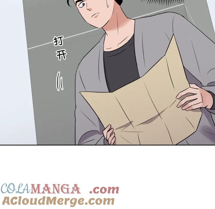 青鹤洞计划 26 第113页