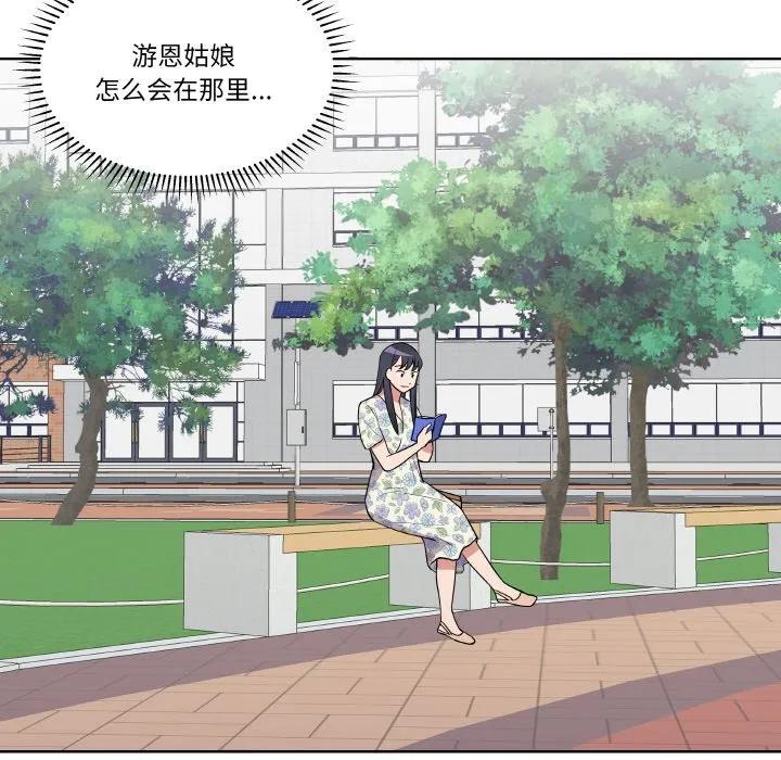 青鹤洞计划 26 第111页