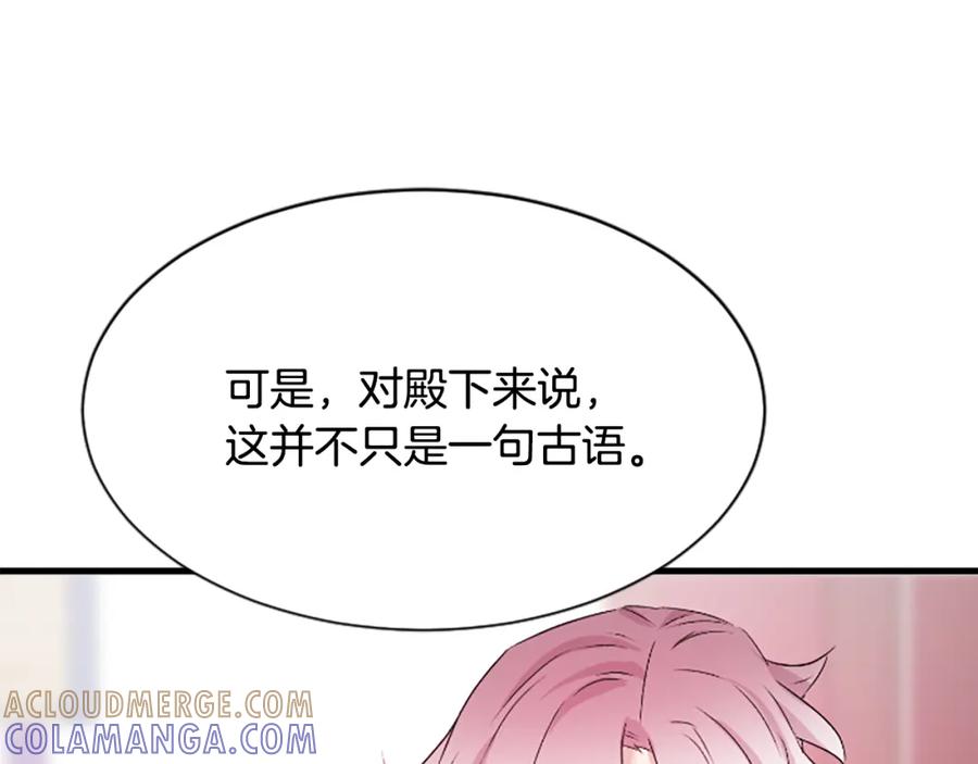 《凤凰血》第23话 福祸相依 第153页
