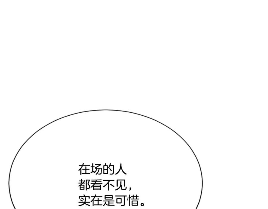 《凤凰血》第23话 福祸相依 第156页