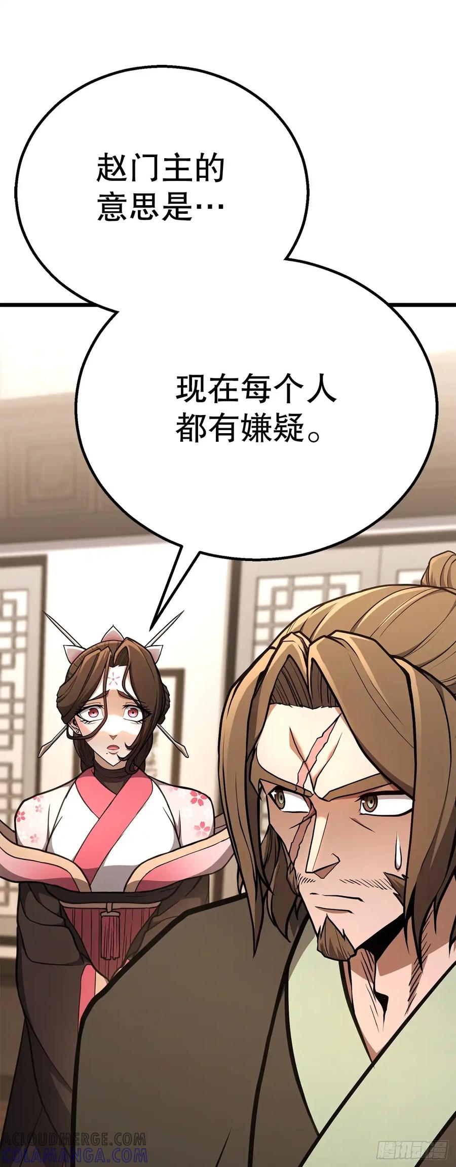 《花无十日红》第29话 第29页