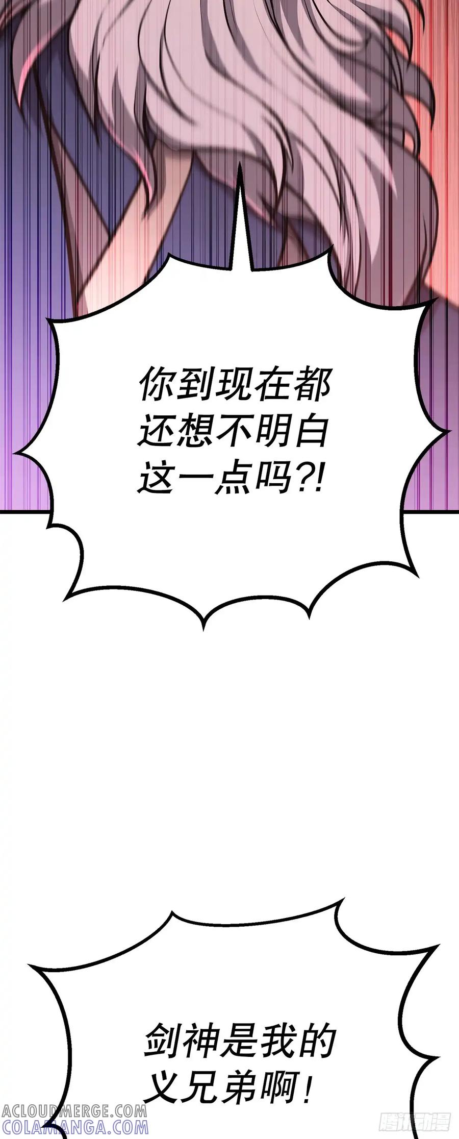 《花无十日红》第29话 第61页