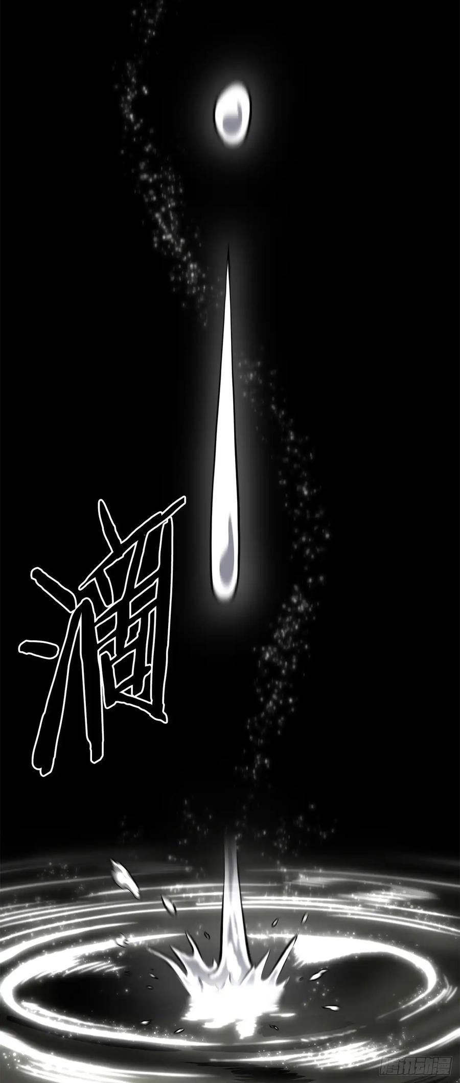 《花无十日红》第29话 第72页