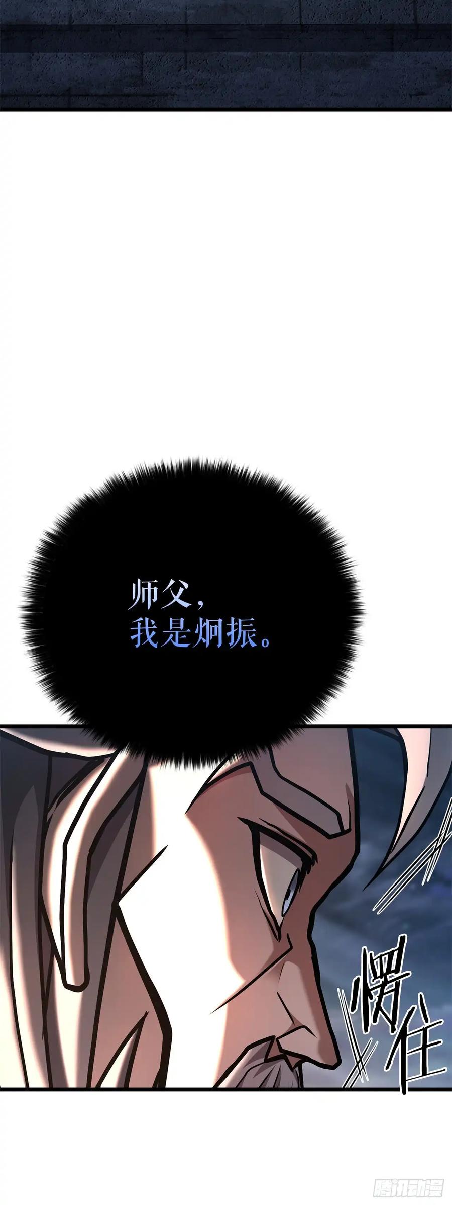 《花无十日红》第29话 第35页