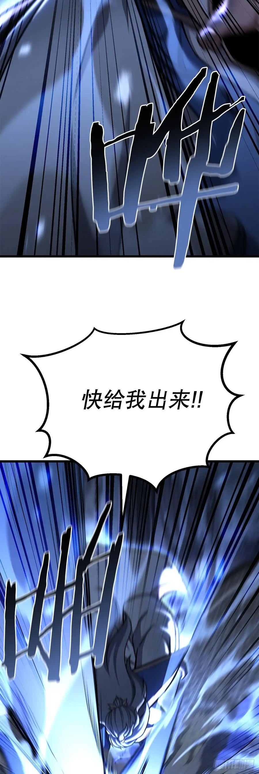 《花无十日红》第29话 第76页