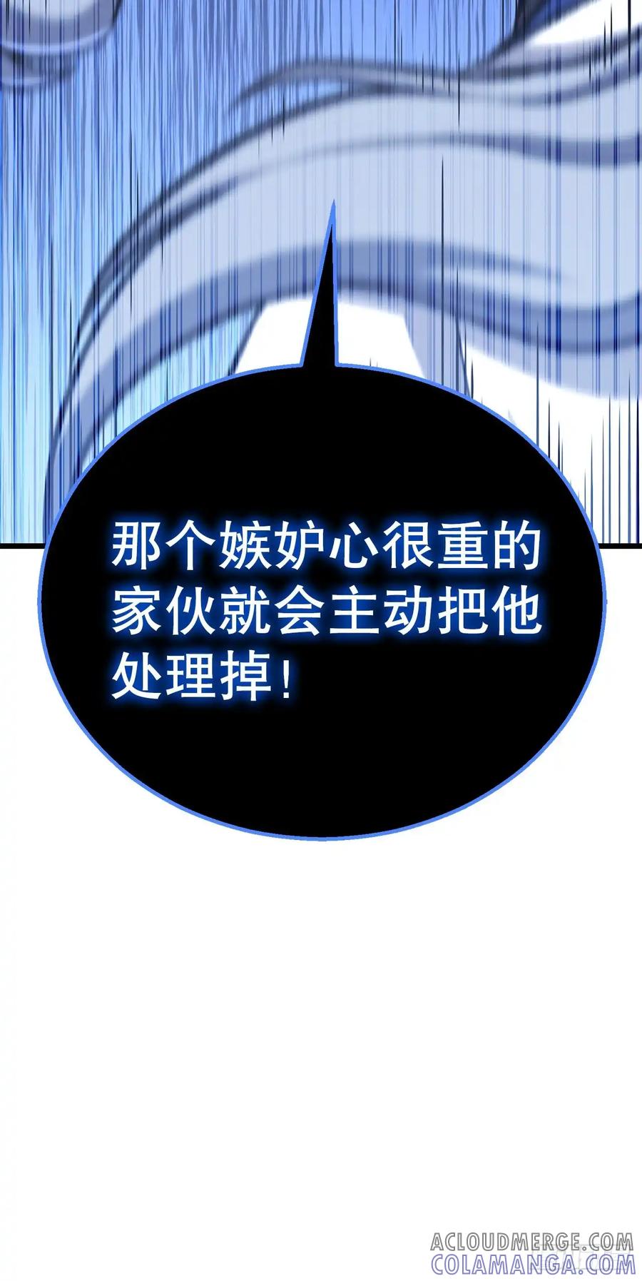 《花无十日红》第29话 第53页