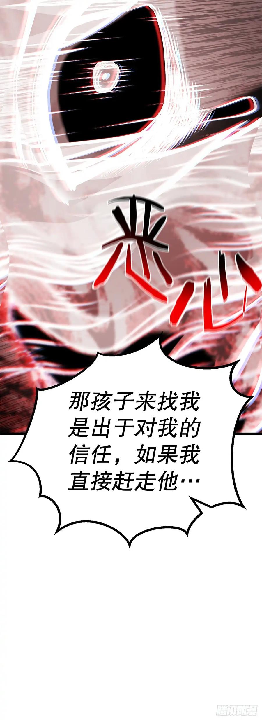 《花无十日红》第29话 第63页