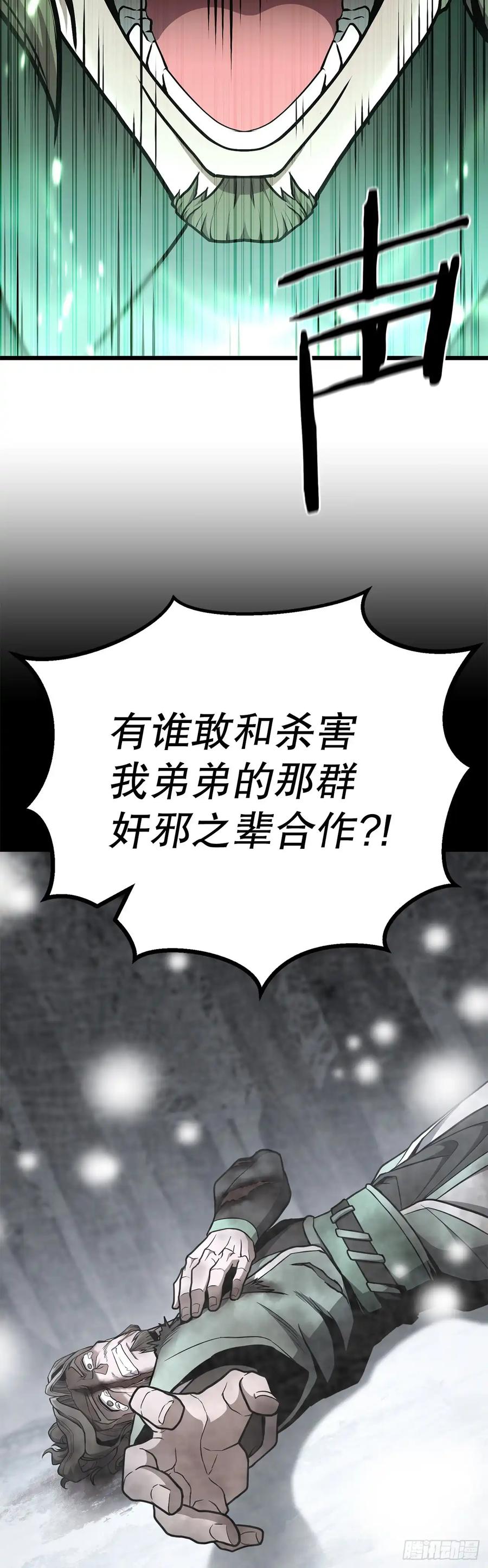 《花无十日红》第29话 第18页