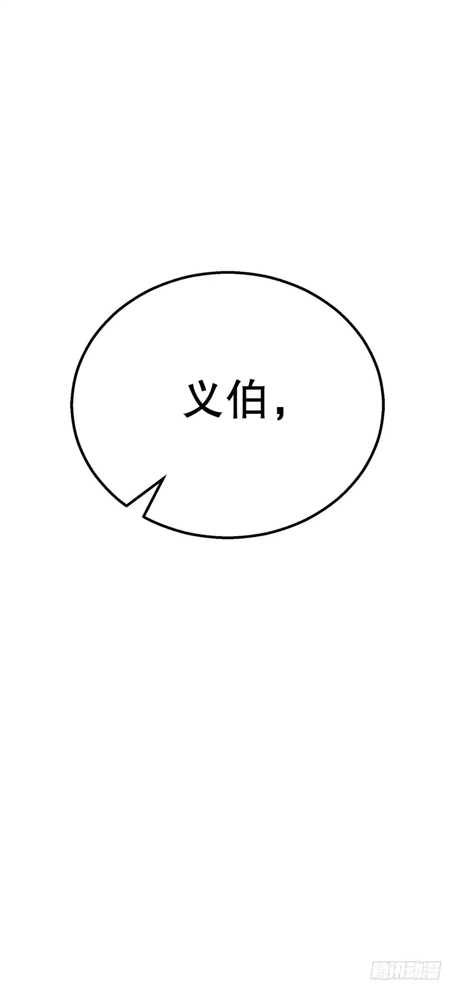 《花无十日红》第29话 第104页