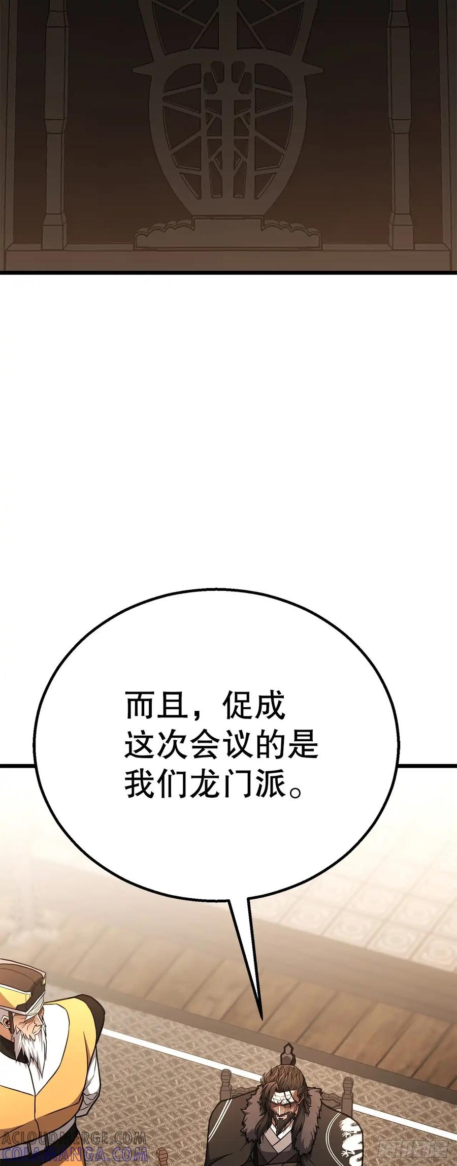 《花无十日红》第29话 第25页
