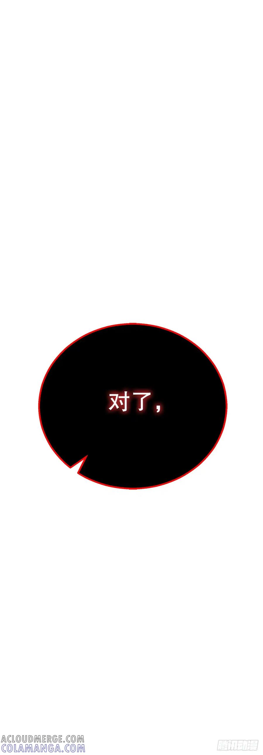 《花无十日红》第29话 第97页