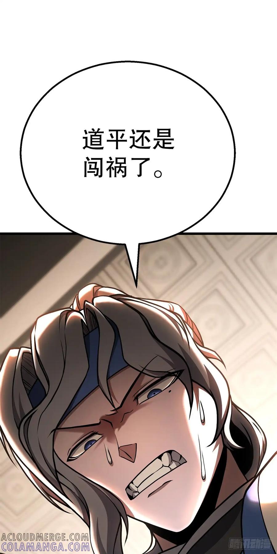 《花无十日红》第29话 第45页
