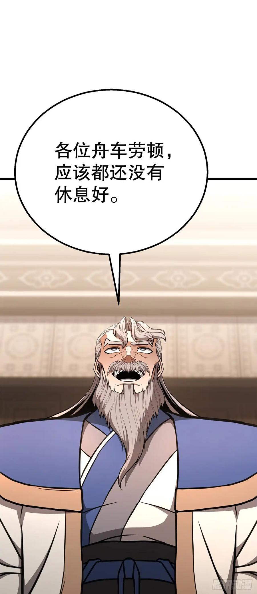 《花无十日红》第29话 第32页