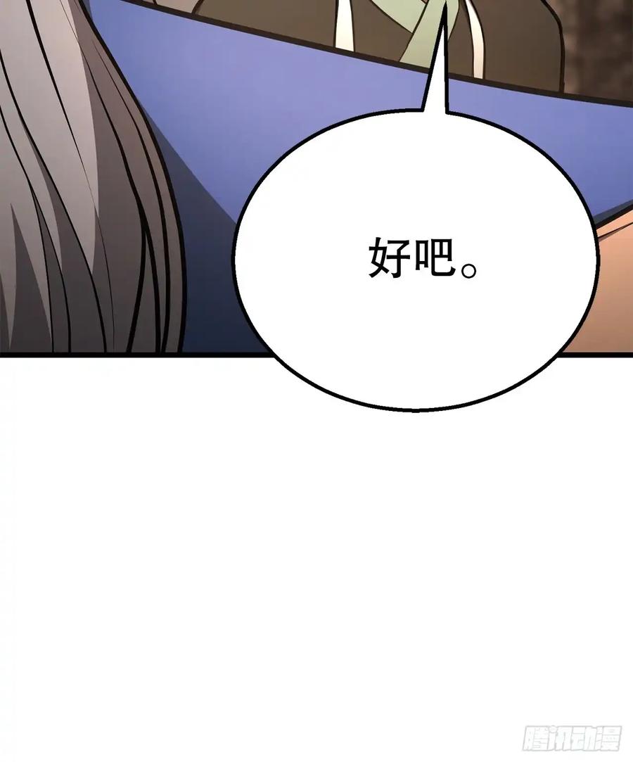 《花无十日红》第29话 第31页