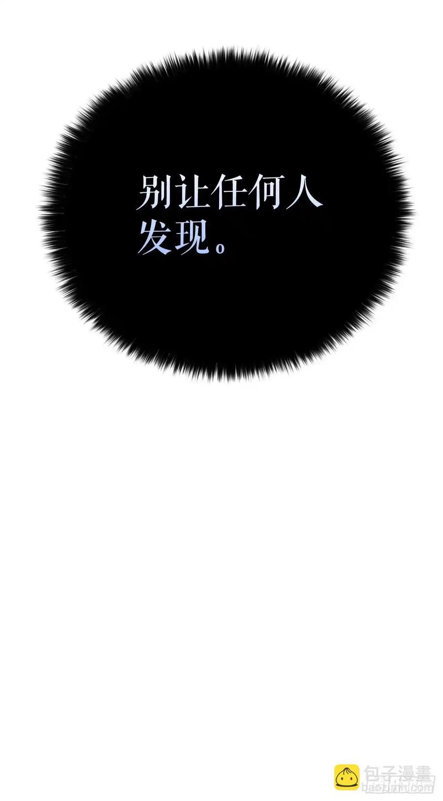 《花无十日红》第29话 第39页