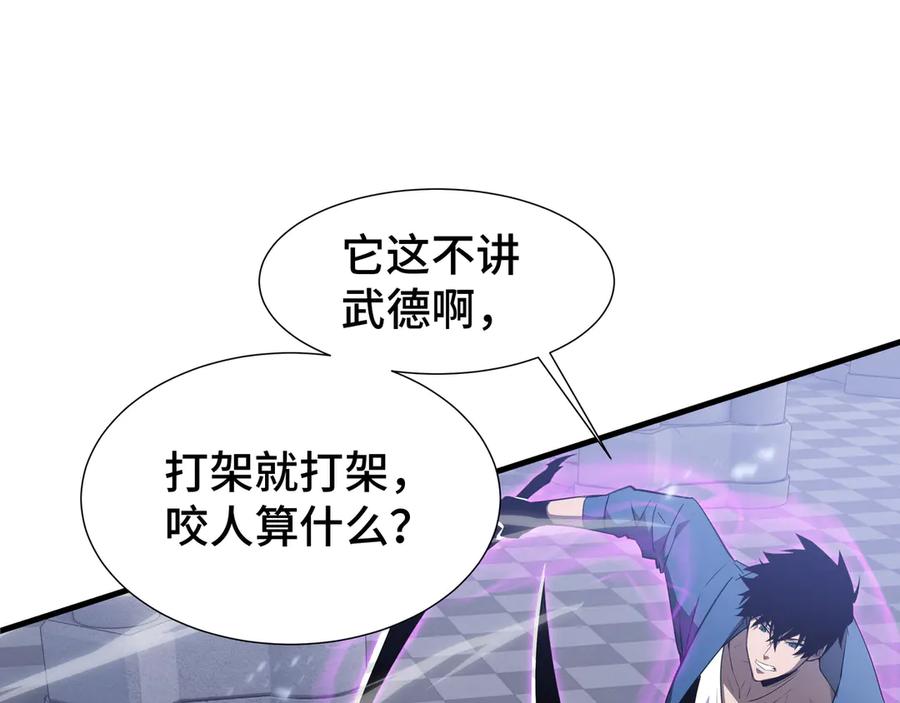 《异狱暴君：我的影子能无限进化》第29话 智取 第68页