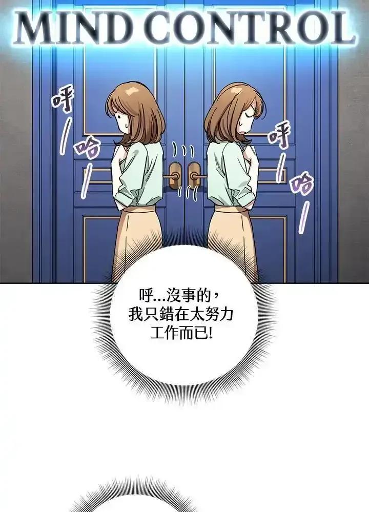 地下城的当家人 - 第37话 - 第23张图