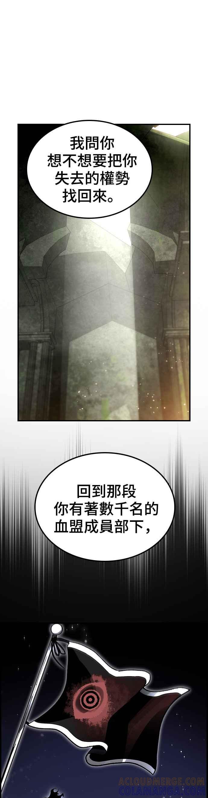 《BE结局制造者》第47话 第13页