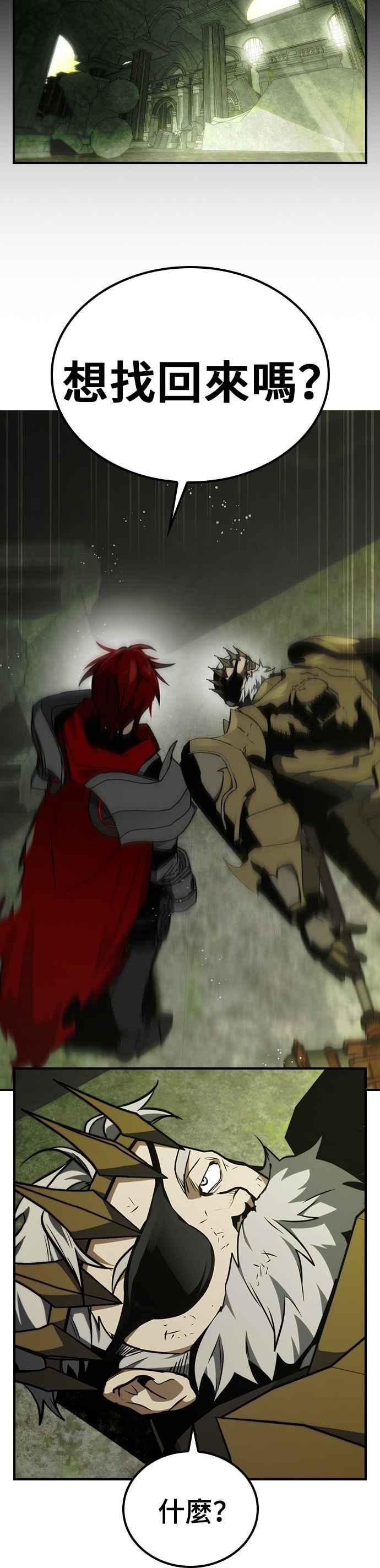 《BE结局制造者》第47话 第12页