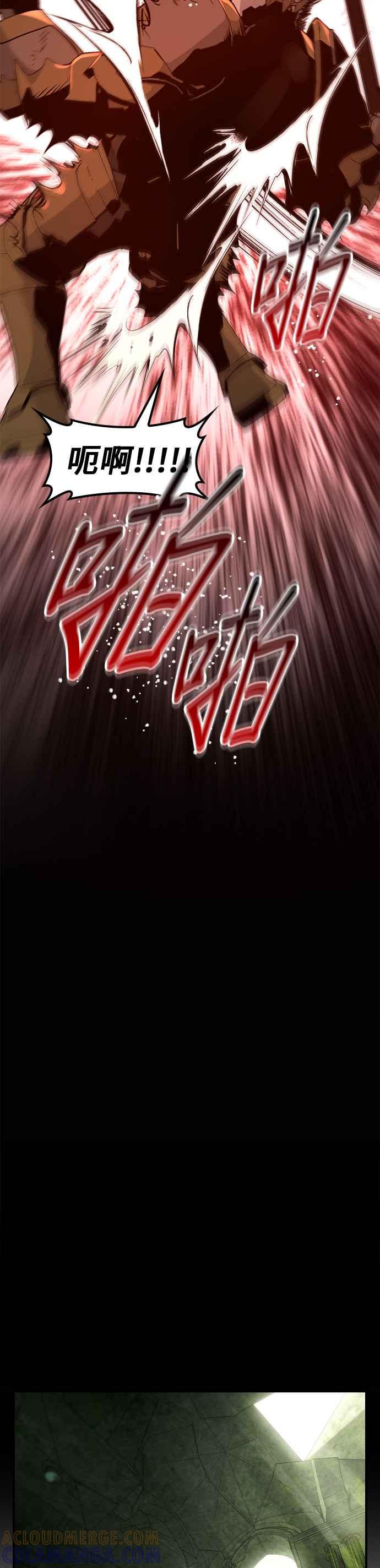 《BE结局制造者》第47话 第11页
