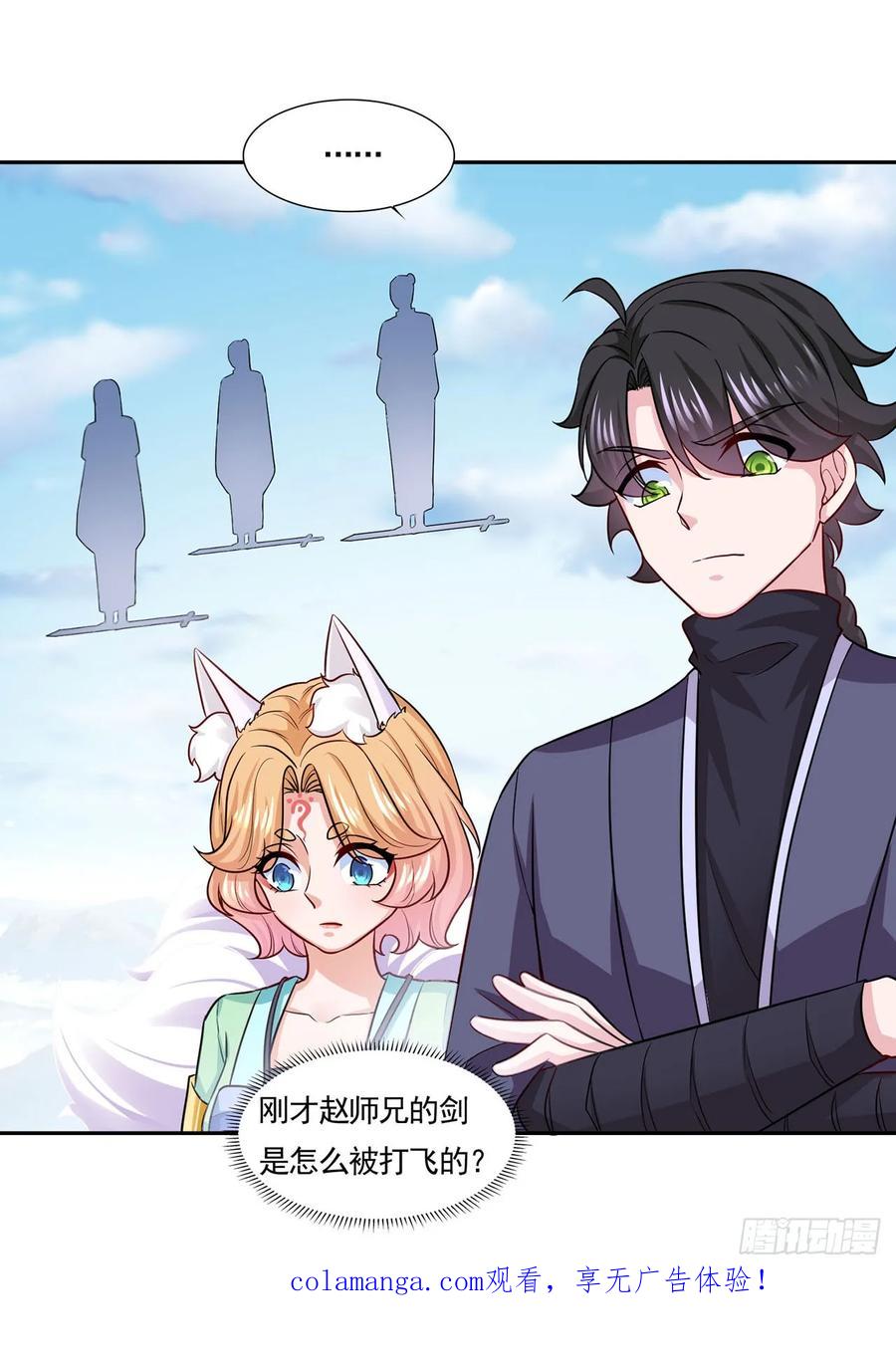 《双脉破局》第49话 第22页