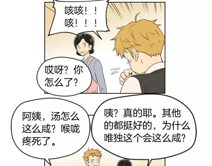 《不能恋爱的房间》番外 老师与我 第10页