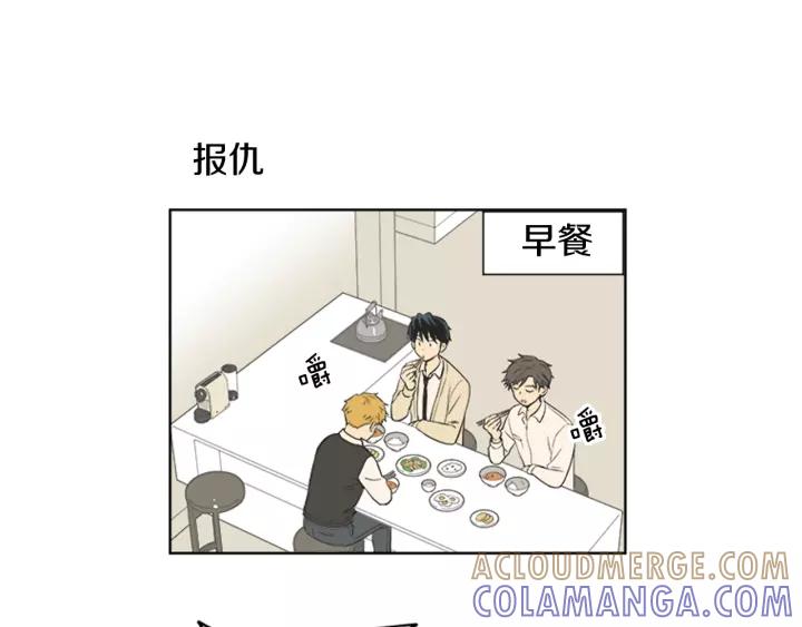 《不能恋爱的房间》番外 老师与我 第9页