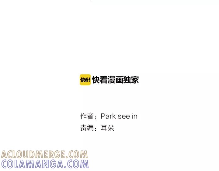 《不能恋爱的房间》番外 老师与我 第3页
