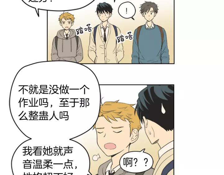 《不能恋爱的房间》番外 老师与我 第6页
