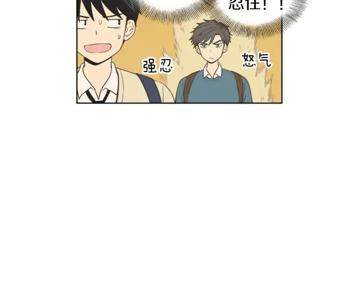 《不能恋爱的房间》番外 老师与我 第8页