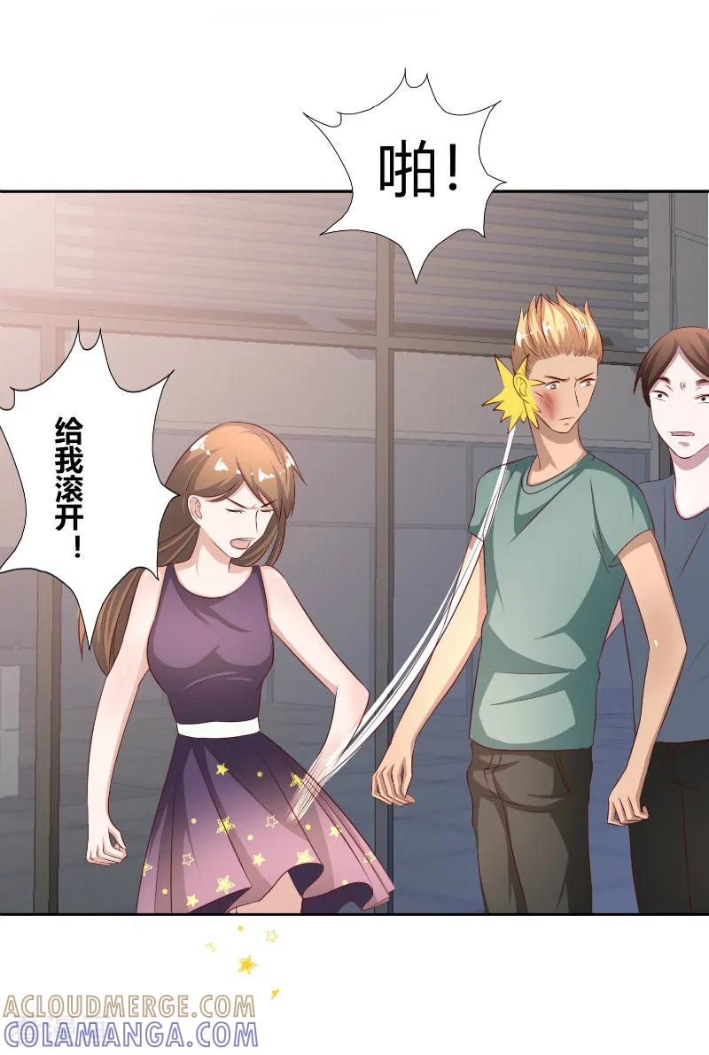 《姻缘代理人》第56话 第4页
