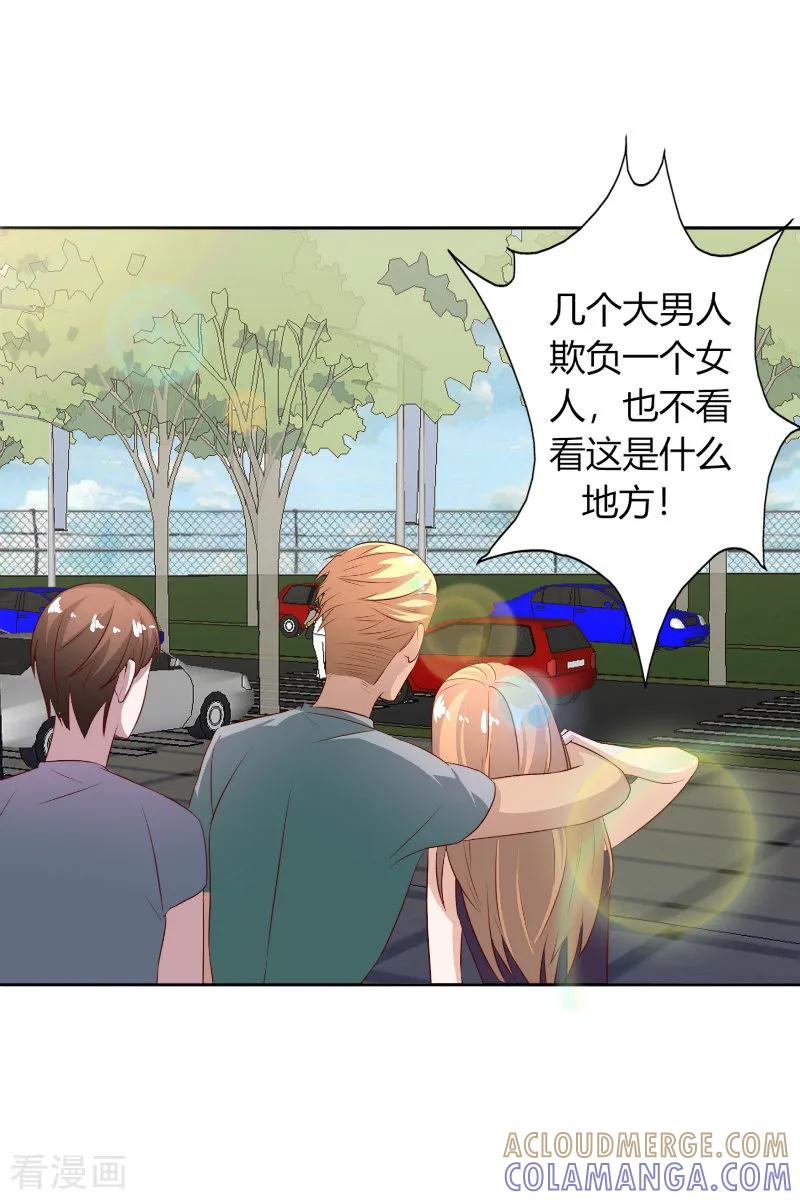 《姻缘代理人》第56话 第7页
