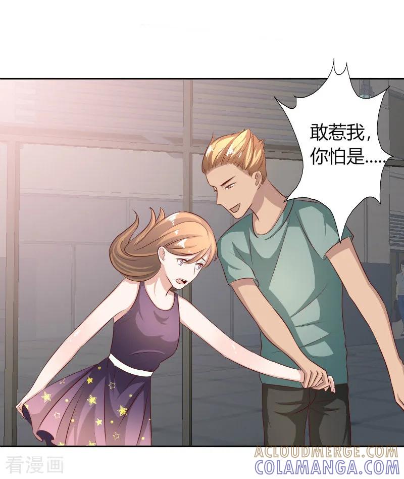《姻缘代理人》第56话 第6页
