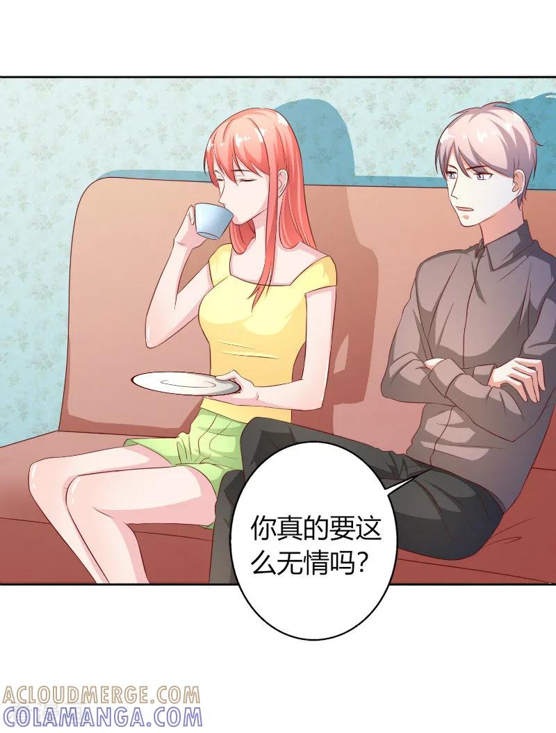 《姻缘代理人》第56话 第8页